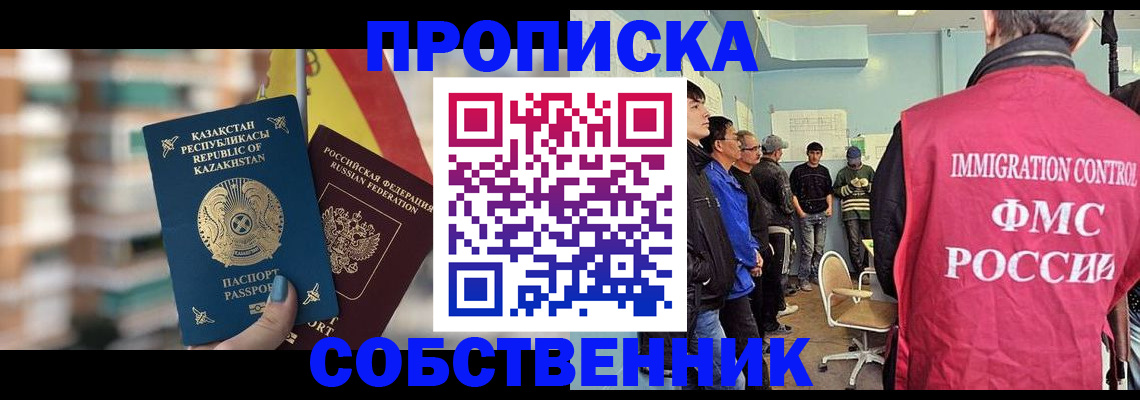 прописка для кредита в Тырныаузе