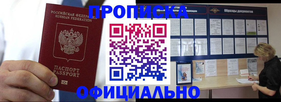 прописка иностранных граждан в Тырныаузе