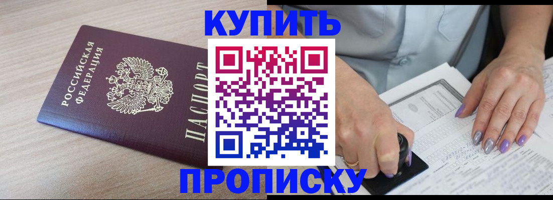 временная регистрация для всех в Тырныаузе