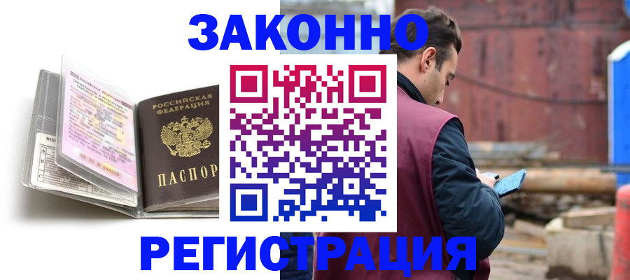 прописка регистрация в Тырныаузе