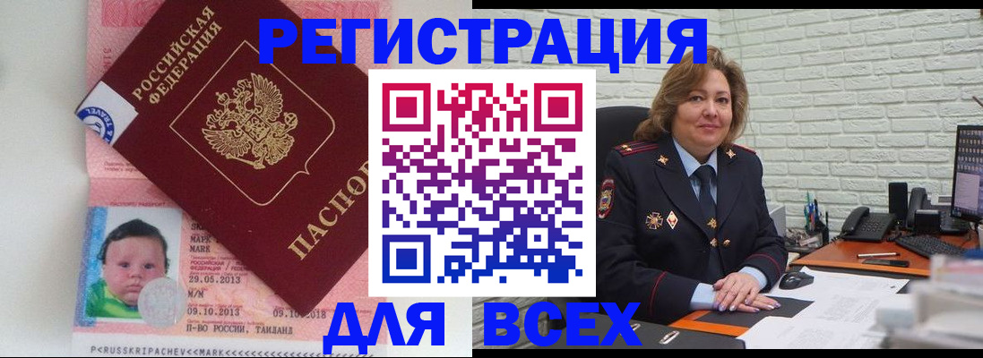 прописка для работы в Тырныаузе